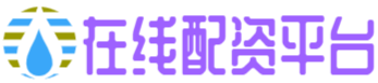 启泰网配资